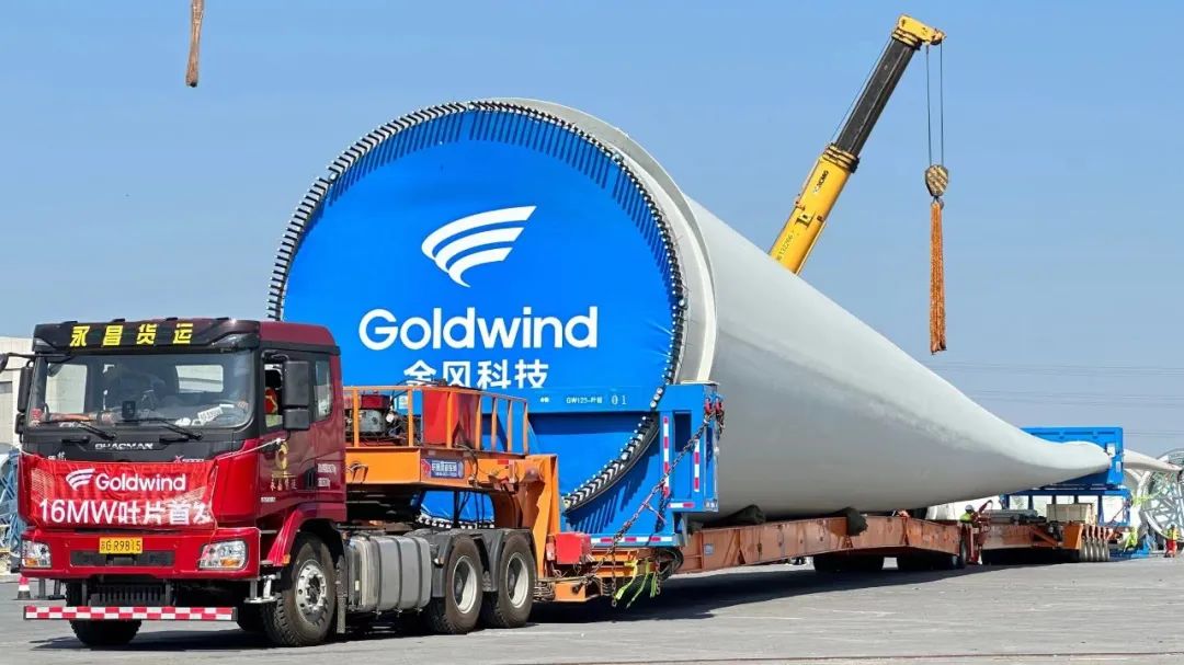 16兆瓦海上風(fēng)電機(jī)組超長葉片發(fā)運!