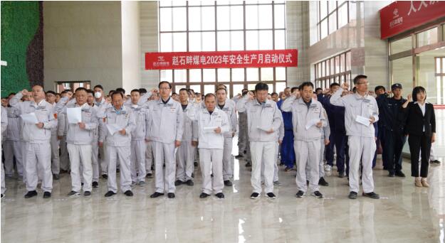陜投集團趙石畔煤電:人人講安全、個個會應急
