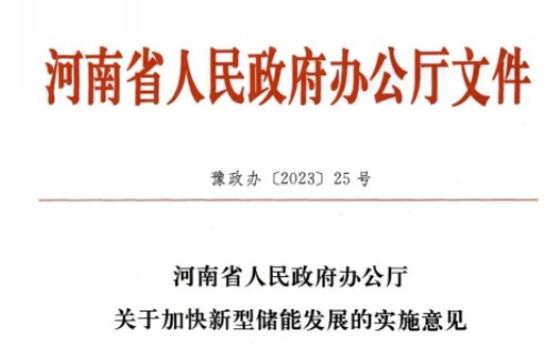 儲(chǔ)能未投運(yùn)，新能源不得上網(wǎng)！