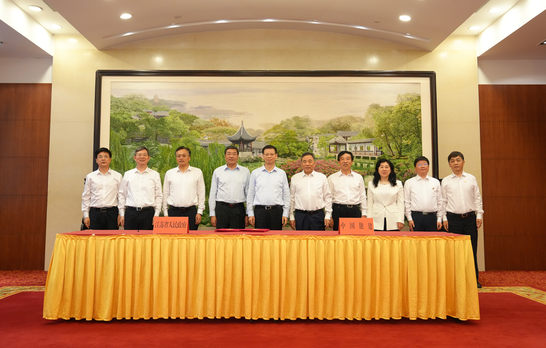 中國(guó)能建與江蘇省政府簽署戰(zhàn)略合作協(xié)議