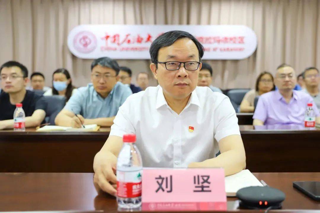 中國石油大學校領(lǐng)導調(diào)整