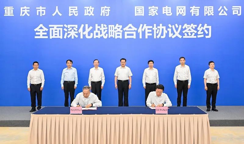 國家電網(wǎng)董事長、黨組書記辛保安與重慶市委書記袁家軍、市長胡衡華會談