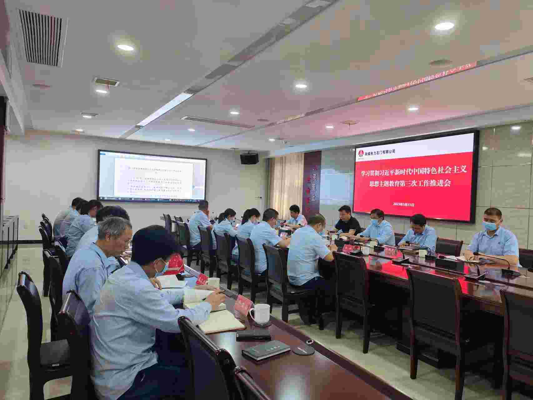 陜煤電力石門有限公司：主題教育氣氛濃厚、亮點(diǎn)紛呈