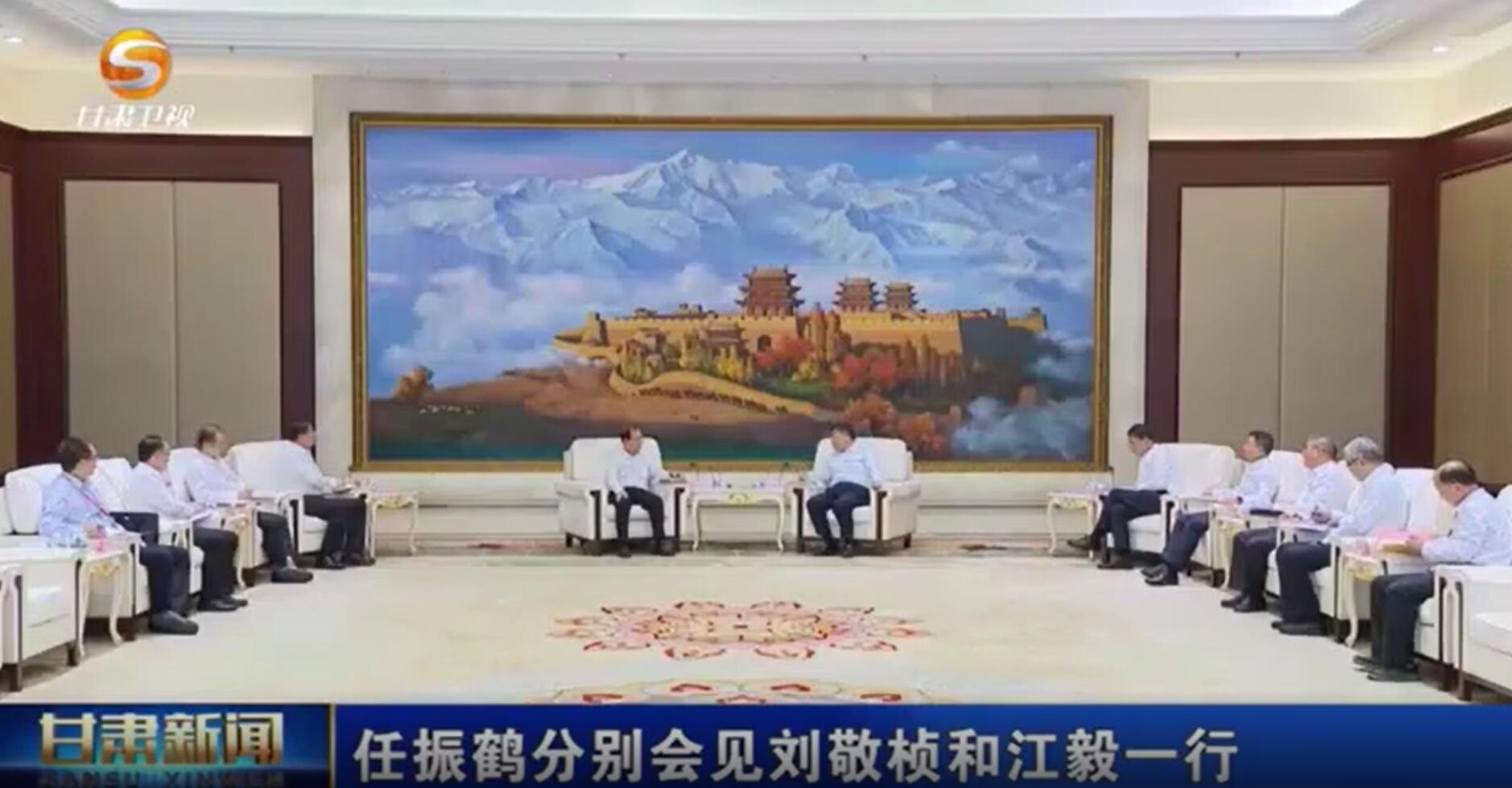 華電集團(tuán)黨組書記、董事長(zhǎng)江毅拜會(huì)甘肅省委副書記、省長(zhǎng)任振鶴