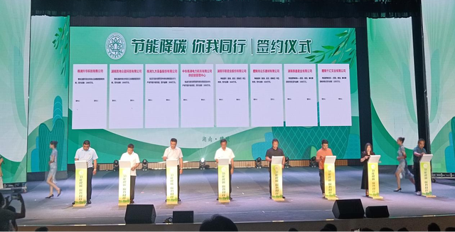 【全國節(jié)能宣傳周】節(jié)能降碳，你我同行，2023年湖南省節(jié)能宣傳周啟動儀式在醴陵舉行