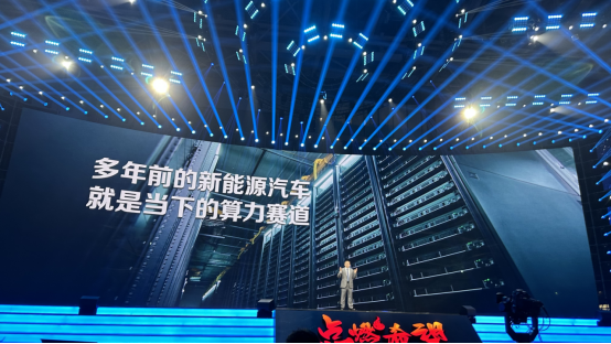 經(jīng)濟學家任澤平：錯過了新能源，不要再錯過新算力