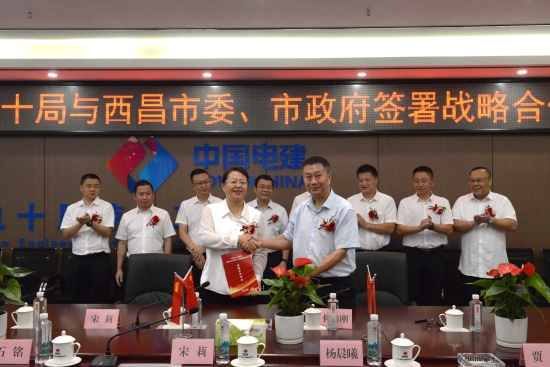 中國電建黨委常委、副總經(jīng)理劉源與西昌市委副書記、市長宋莉會談