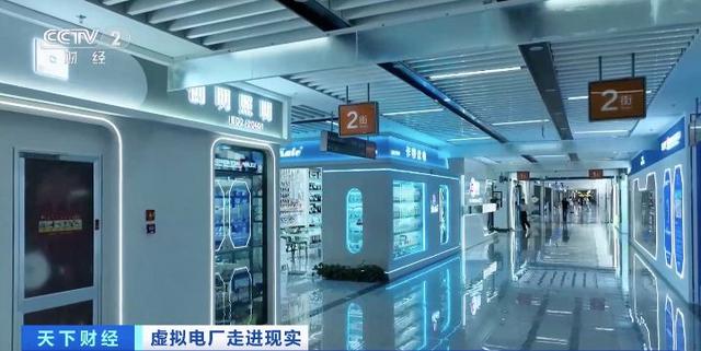 200億元大市場(chǎng)!“電力+算力”聚沙成塔，虛擬電廠促新業(yè)態(tài)涌現(xiàn)!