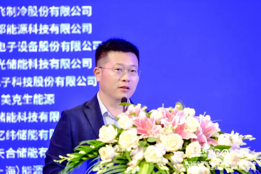 中國(guó)化學(xué)與物理電源行業(yè)協(xié)會(huì)劉勇：推動(dòng)虛擬電廠參與需求側(cè)響應(yīng)、中長(zhǎng)期現(xiàn)貨等不同交易品種