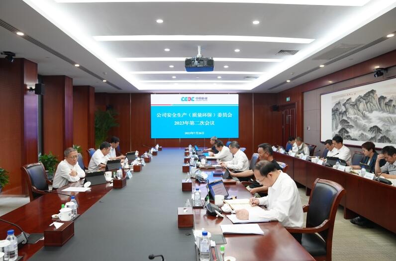 中國能建圍繞“十二個(gè)到位”對(duì)安全生產(chǎn)工作再部署、再推進(jìn)、再壓實(shí)