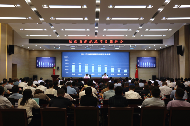 陜西能源局:年底并網(wǎng)3個大型風光基地,完成去年保障性新能源項目50%投資額