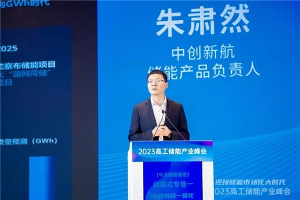 GWh電站時(shí)代，看中創(chuàng)新航如何兼顧儲(chǔ)能本征安全與價(jià)值最大化