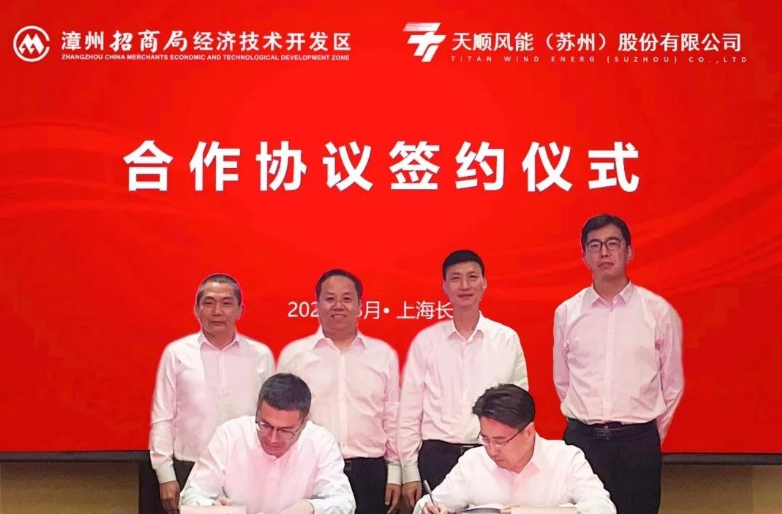 年產(chǎn)值約100億元！天順風(fēng)能海工裝備智能制造項(xiàng)目簽約