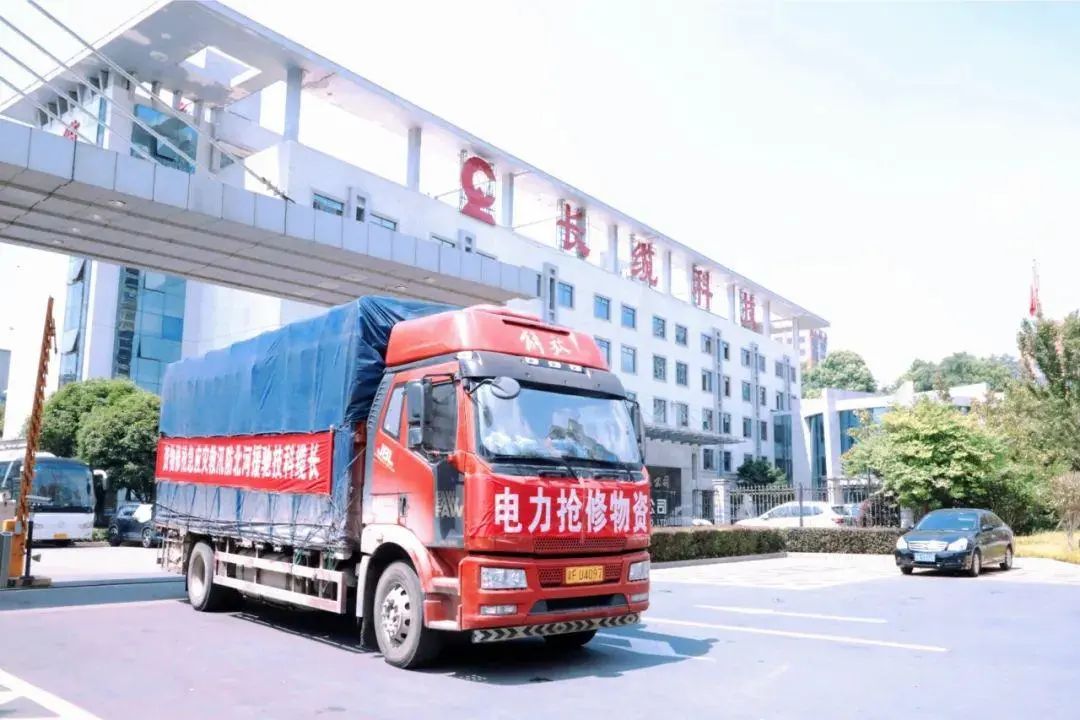 抗擊“杜蘇芮” 搶修復電，長纜科技急援災區(qū)!