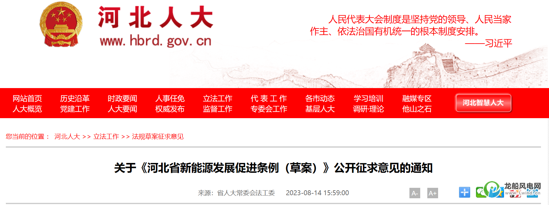 鼓勵規(guī)?；_發(fā)海上風(fēng)電項目！這個省份立法