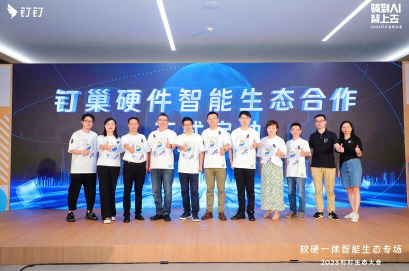 明我攜手釘釘，探索工商業(yè)儲(chǔ)能新模式