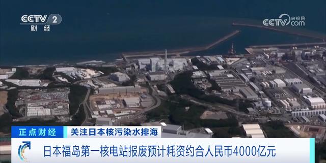 福島核電站超1500噸日本核污染水，已排入大海