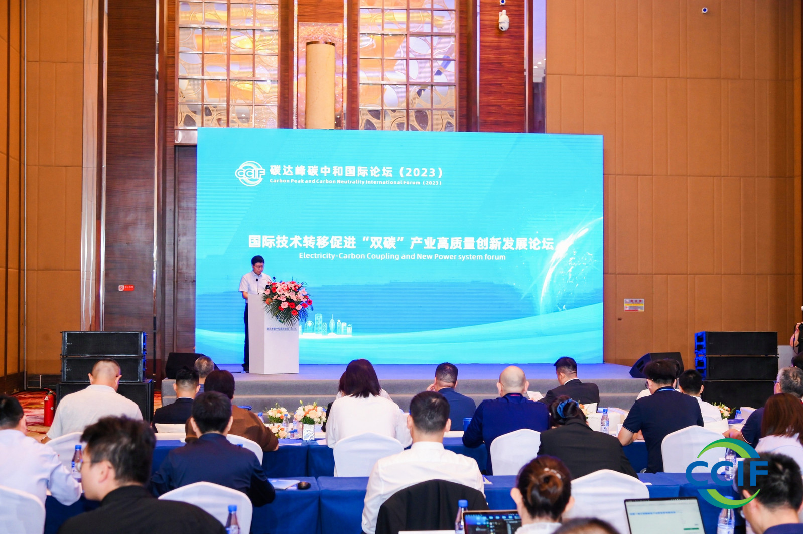 2023碳達(dá)峰碳中和國(guó)際論壇在?？谂e行