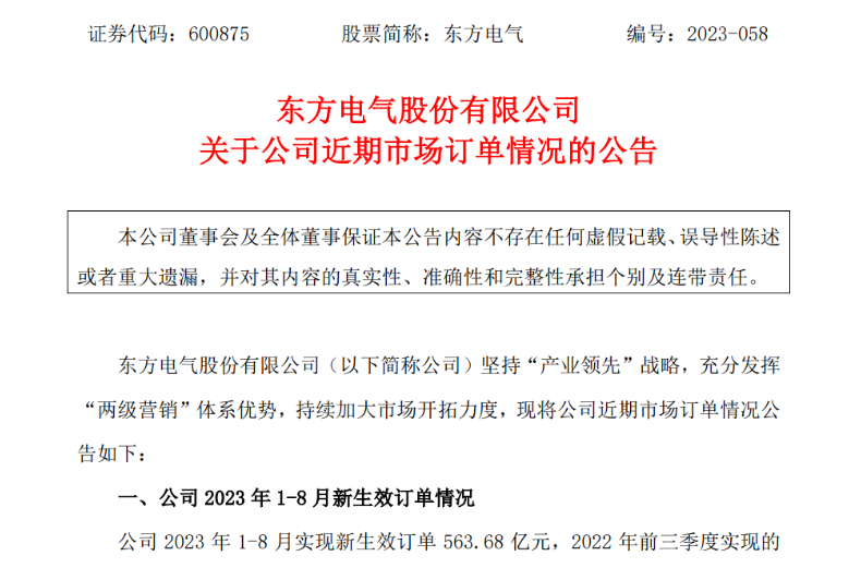 中標(biāo)！2個(gè)海上風(fēng)電項(xiàng)目