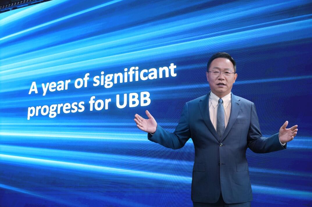 華為汪濤：5.5G時(shí)代UBB目標(biāo)網(wǎng)，躍升數(shù)字生產(chǎn)力