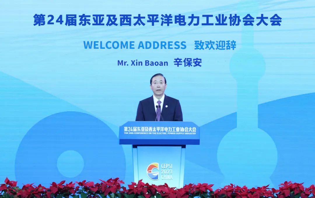 國(guó)家電網(wǎng)董事長(zhǎng)辛保安:以建設(shè)新型電力系統(tǒng)為著力點(diǎn) 共同推動(dòng)亞太能源綠色低碳轉(zhuǎn)型