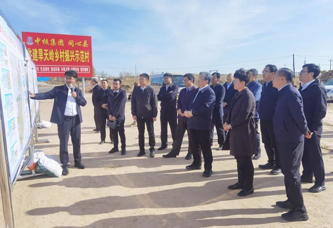 中核集團黨組書記、董事長余劍鋒赴寧夏同心縣調(diào)研鄉(xiāng)村振興工作