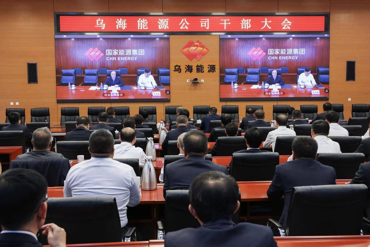 國(guó)家能源集團(tuán)烏海能源公司迎來新任黨委書記、董事長(zhǎng)