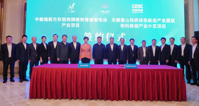 中國能建黨委書記、董事長宋海良與無錫市委書記杜小剛會談并見證項(xiàng)目簽約