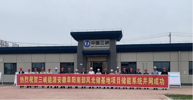 全國(guó)最大新能源配套電化學(xué)儲(chǔ)能電站，索英電氣再立規(guī)?；瘍?chǔ)能標(biāo)桿