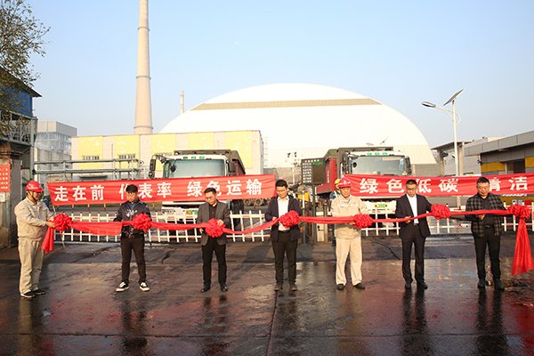 大唐臨汾熱電公司:“愛臨汾?贏未來”開啟綠色運(yùn)輸