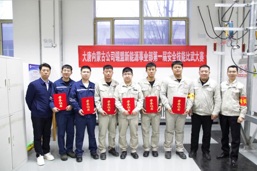 比武論英雄，沙場秋點(diǎn)兵——大唐錫盟事業(yè)部舉辦安全技能比武大賽