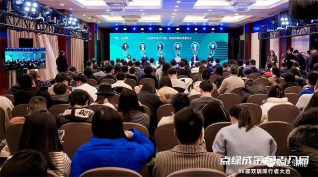 弘正儲能亮相36氪雙碳同行者大會，加速推進(jìn)儲能數(shù)字化發(fā)展