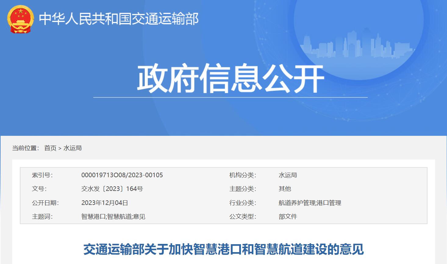 交通運(yùn)輸部:鼓勵(lì)“風(fēng)光+儲(chǔ)”等多能互補(bǔ)及設(shè)備迭代升級(jí)