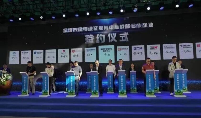 全國首個綠電綠證服務(wù)中心成立！