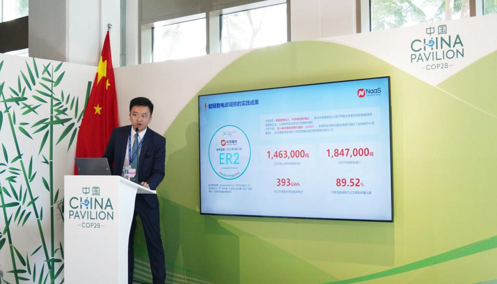 能鏈智電翟宇博:構(gòu)建線上線下一體化能源網(wǎng)絡 加速駛向“零碳”未來