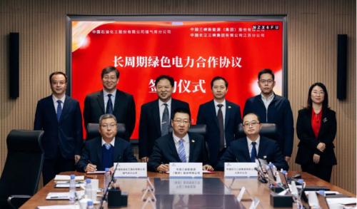 三峽能源、三峽集團江蘇分公司與中國石化座談并簽署長周期綠色電力合作協(xié)議