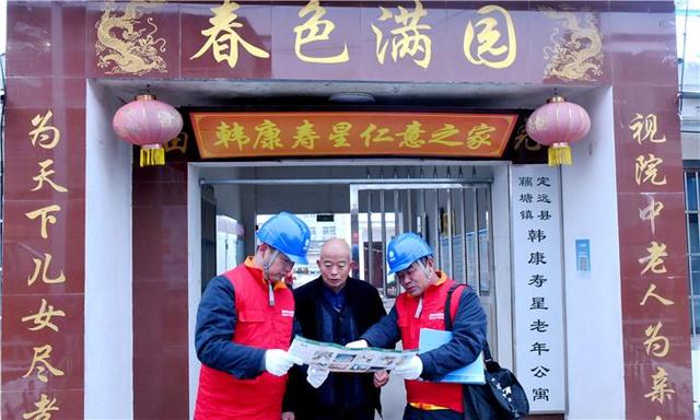 國(guó)網(wǎng)定遠(yuǎn)縣供電公司:情系敬老院 寒冬送溫暖