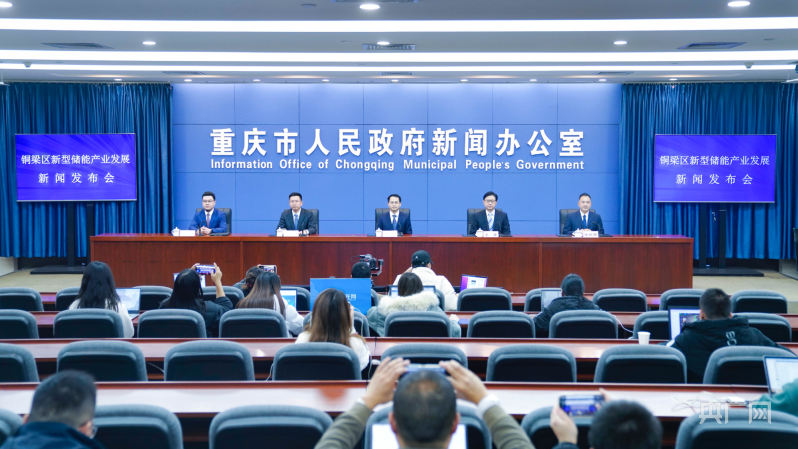 重慶銅梁:建設(shè)中國(guó)西部新型儲(chǔ)能產(chǎn)業(yè)發(fā)展新高地