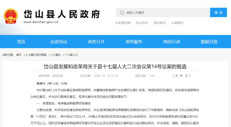 浙江岱山縣:合理規(guī)劃,有序推進(jìn)新能源項目建設(shè)