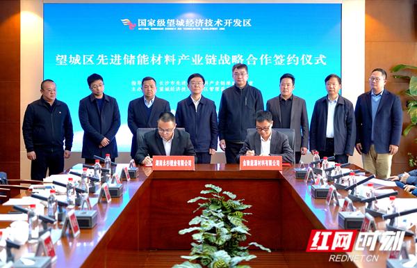 迎風(fēng)起錨 望城經(jīng)開區(qū)先進(jìn)儲能產(chǎn)業(yè)奔涌“入?！? width=