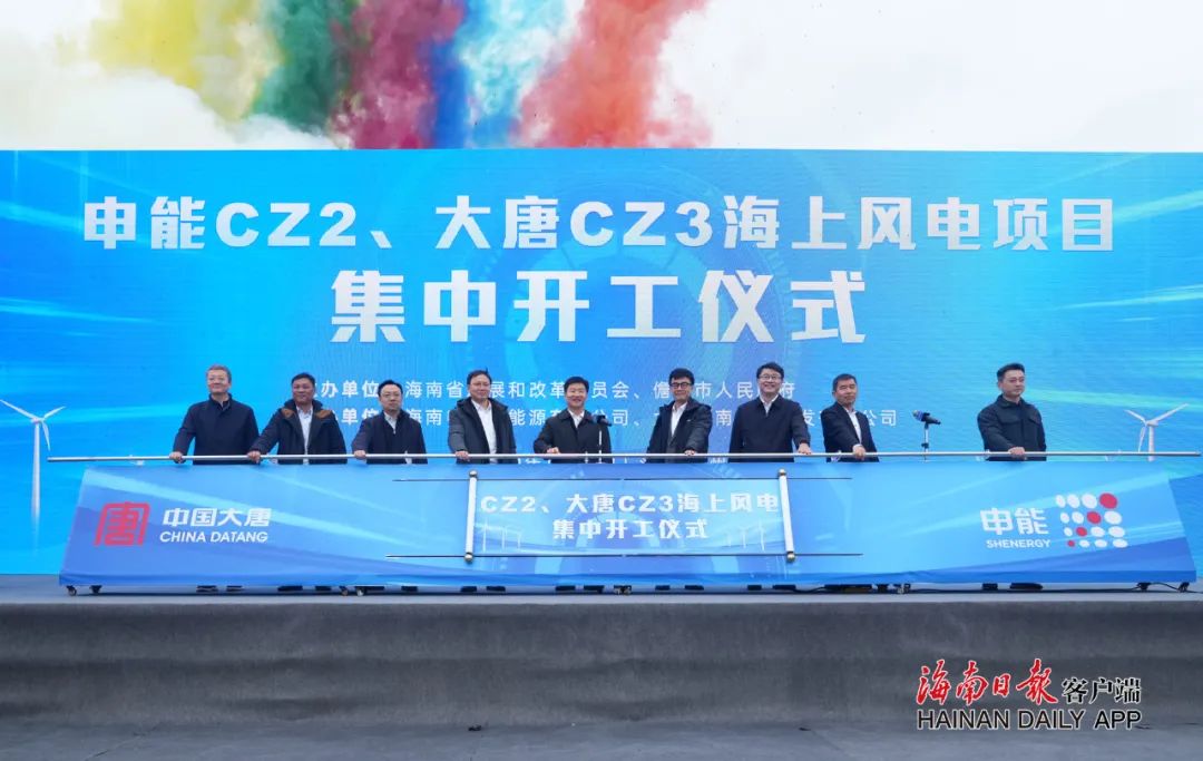 2.4GW！申能CZ2、大唐CZ3海上風(fēng)電項(xiàng)目集中開工