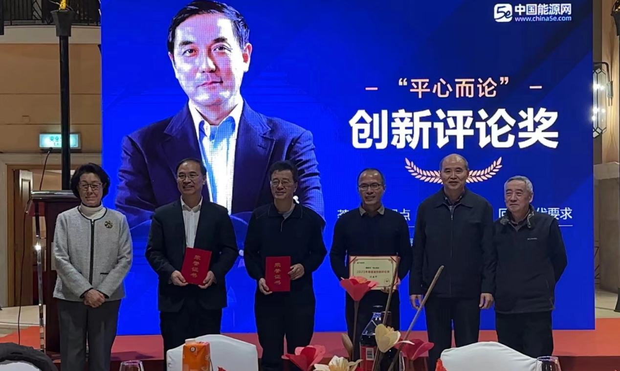 能源礦業(yè)研究員、智能礦山會長張立寬榮獲2023年度能源創(chuàng)新評論獎