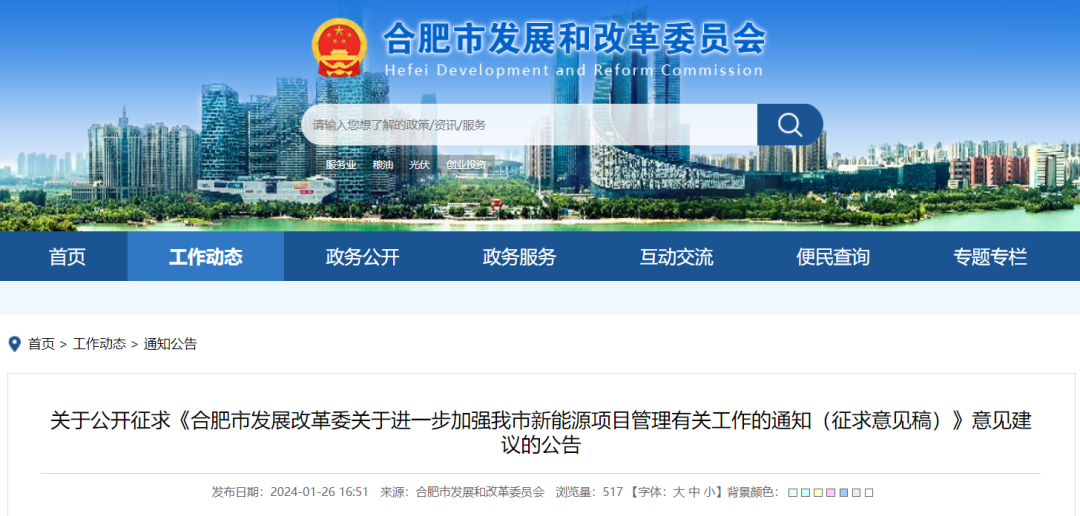 安徽合肥：“自發(fā)自用、余電上網(wǎng)”分散式風(fēng)電經(jīng)市發(fā)改核準通過后即可開工