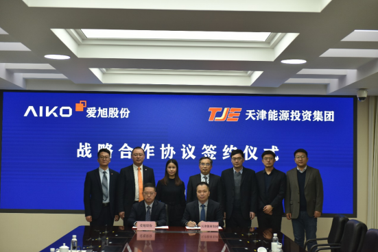 光伏與儲能融合,愛旭與天津能源投資集團共譜城市新能源革命