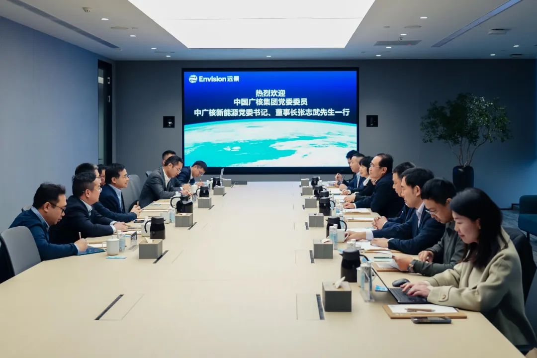 中廣核新能源&遠(yuǎn)景科技集團(tuán)！高層會晤