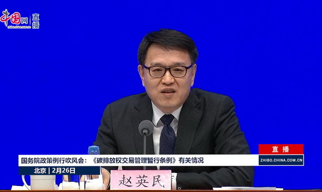 生態(tài)環(huán)境部:爭取盡快實(shí)現(xiàn)碳排放權(quán)交易市場首次擴(kuò)圍