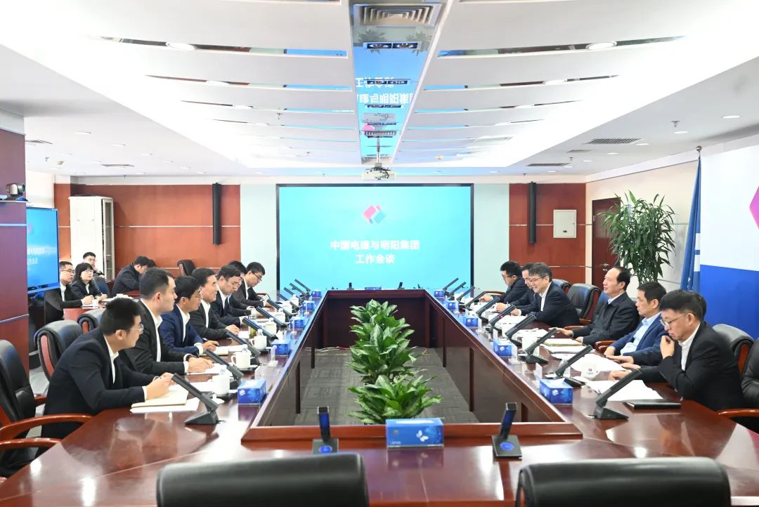 中國電建&明陽集團！高層會晤