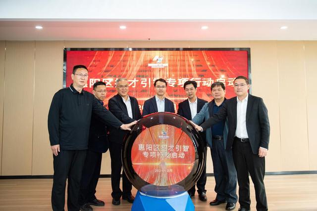 圍繞新能源、新型儲(chǔ)能　惠州惠陽2024年擬招才2萬名