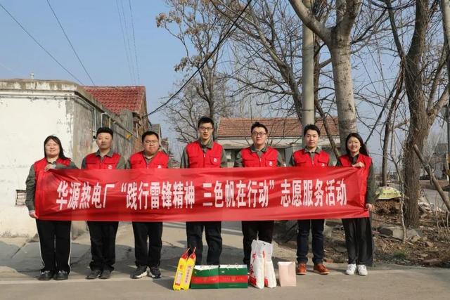 華源熱電廠開展“踐行雷鋒精神，三色帆在行動”志愿服務(wù)活動
