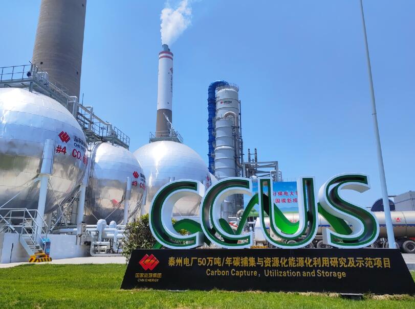 國家能源集團江蘇公司去年發(fā)電量、供熱量等多個指標創(chuàng)歷史新高